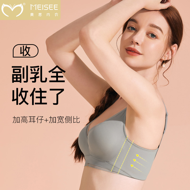 meisee/美思夏季薄款内衣女无钢圈蕾丝高侧收副乳小胸聚拢文胸罩 - 图1