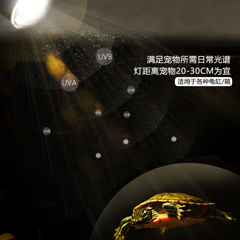 乌龟缸晒背灯爬宠爬虫陆龟饲养箱蜥蜴加热保温灯UVA+UVB小太阳灯,淘宝优惠券,粉丝福利购,淘宝优惠卷