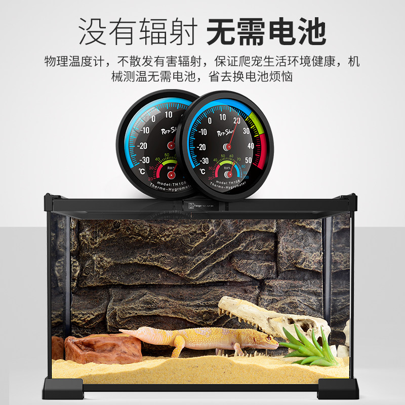 Rep-Shop爬宠温湿度计爬虫饲养箱陆龟蜥蜴守宫角蛙蛇机械温度计,淘宝优惠券,粉丝福利购,淘宝优惠卷