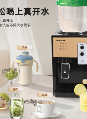 桌面台式矿泉水瓶即热饮水机