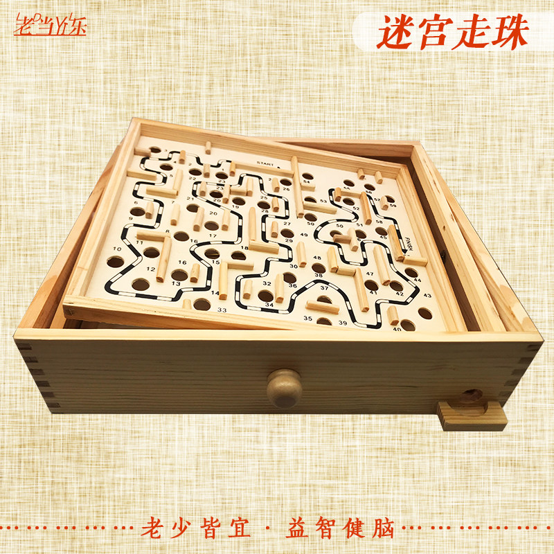 大号木迷宫走珠适合老年人玩的玩具消磨时间老人动手玩具解闷游戏