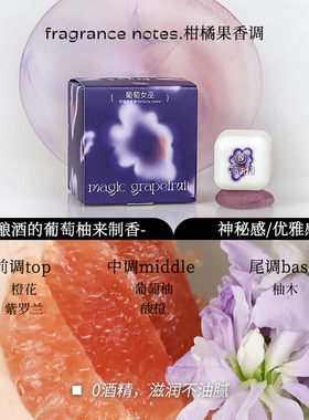 空气方糖葡萄柚气味香膏