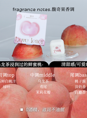 空气方糖蜜桃味香膏果香