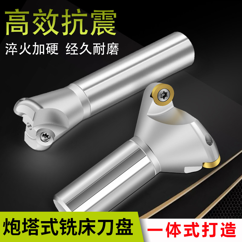 炮塔铣刀杆抗震铣床飞刀盘加工中心EMR 50r5刀粒开粗面圆鼻铣刀盘_虎窝淘