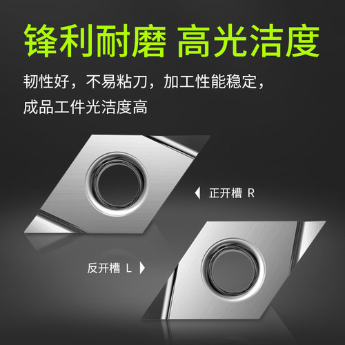 数控金属陶瓷刀片DCGT070202/04 11T302/04 L/R-U/F/S 精车铣刀粒 - 图0