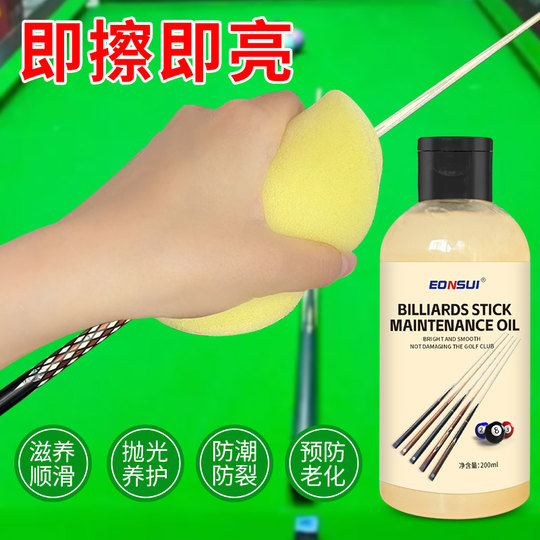 Уход за бильярдным кием, уход за маслом, воск, бильярд, снукер, полировка большой головки, чистка девяти киев, осветление, смазка, защита от растрескивания