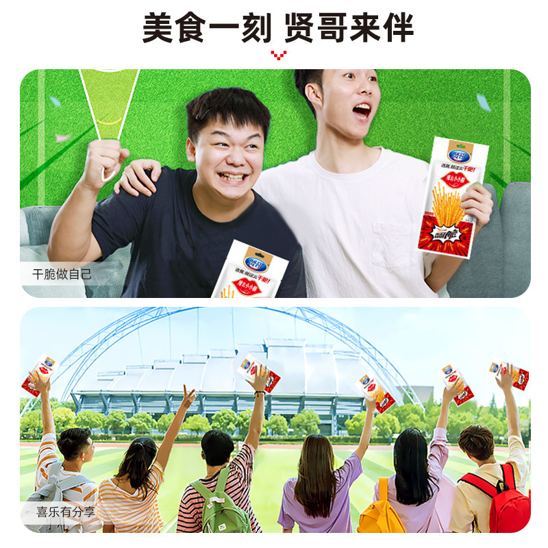 贤哥辣条年货礼盒大礼包65包小小脆魔芋爆款儿时解馋办公室食品,淘宝优惠券,粉丝福利购,淘宝优惠卷