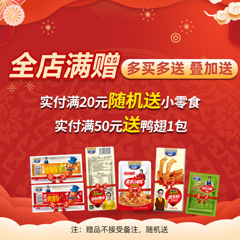 贤哥新款片片脆名嘴一哥58g麻辣脆 贤哥食品豆腐干