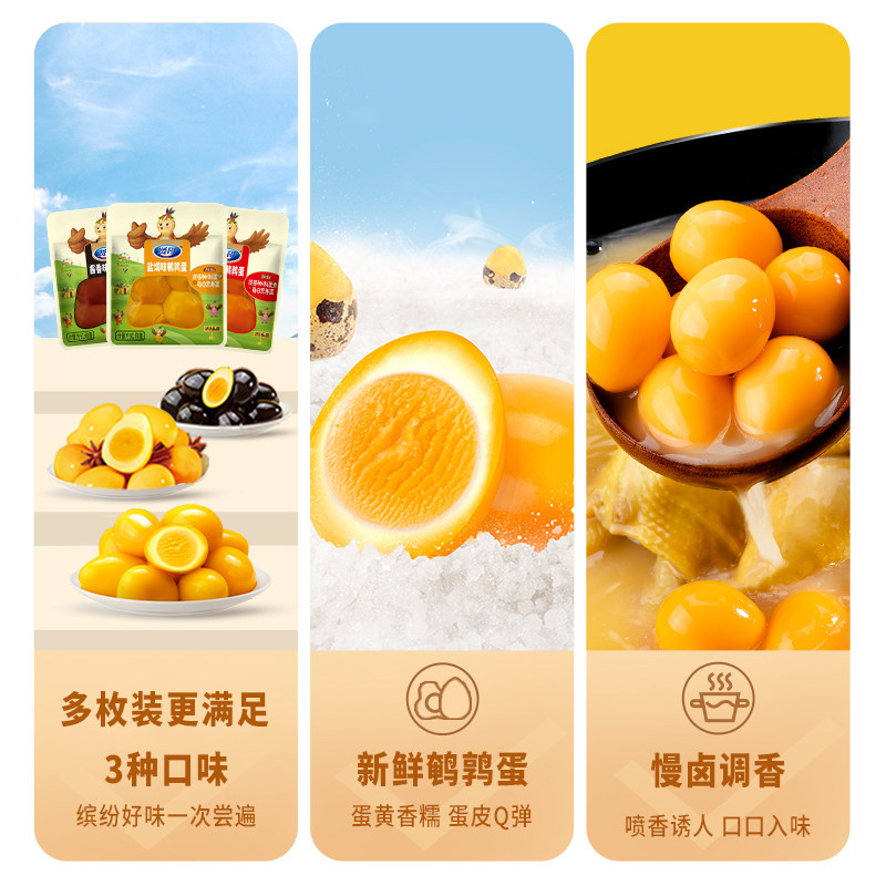 贤哥盐焗鹌鹑蛋卤蛋小包装多枚装网红解饿超好吃零食休闲食品小吃,淘宝优惠券,粉丝福利购,淘宝优惠卷