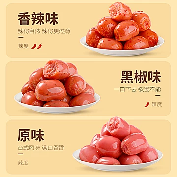 贤哥烤肠即食黑椒小香肠40粒[1元优惠券]-寻折猪