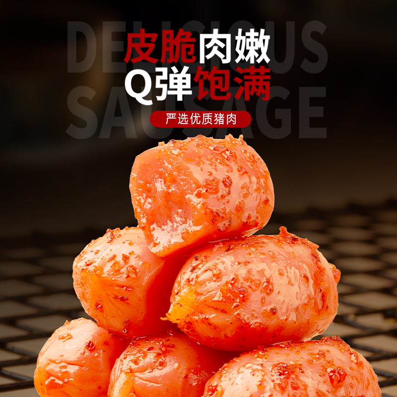 贤哥即食混合热狗迷你波波肠烤香肠 贤哥食品猪肉类