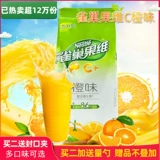 Фрукты Nestlé C+Yizi Zhen Fruit June Powder Orange Sauce Souce Soid Fruint Speed ​​Fruit Fruet Zhen Лимонный чай порошок