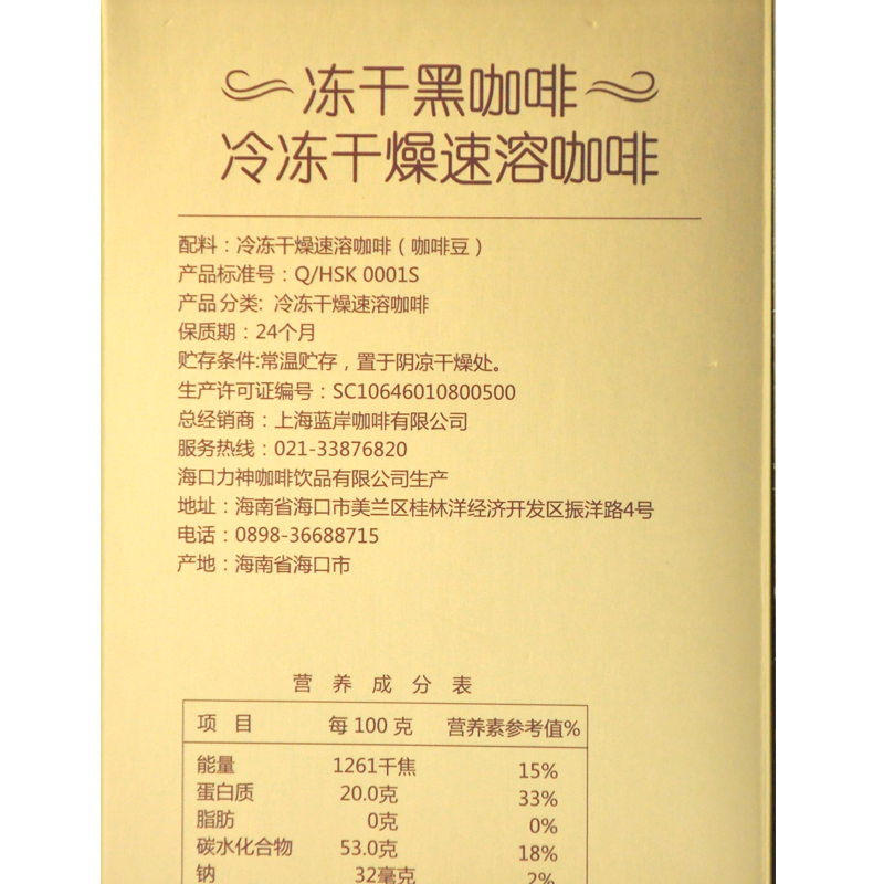 Paca/蓝岸冷冻干燥速溶咖啡未添加蔗糖纯黑咖啡粉2g*15包冲泡咖啡 - 图2