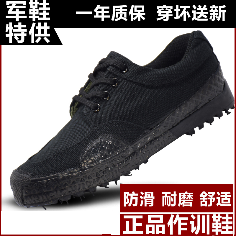 正品解放鞋男黑色作訓鞋軍工迷彩鞋工地幹活鞋軍訓鞋女軍鞋底膠鞋