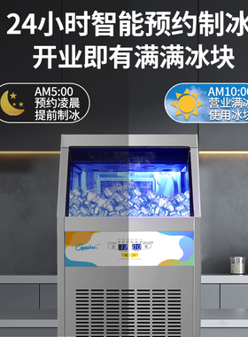 戈绅商用制冰机全自动造冰块机