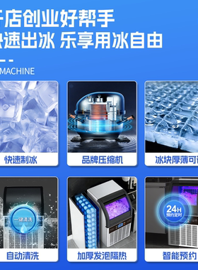 广绅商用全自动出冰预约制冰机
