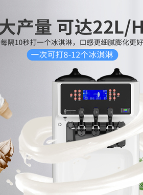 广绅冰淇淋机移动摆摊