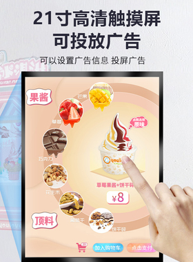 广绅冰淇淋机无人售卖全自动