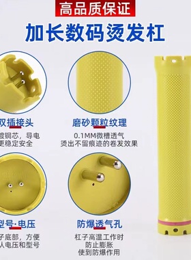 24V加长14CM新款热烫杠子卷发杠
