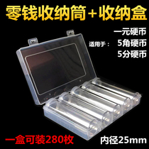 5-cylinder containing box Creative Mini-loaded coins coin coin containing cylinder RMBone coins 5 with a pocket of pocket