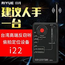 Anti-eavesdropping sneak camera intelligent detector Anti-listening monitoring gps positioning scanning signal detection instrument