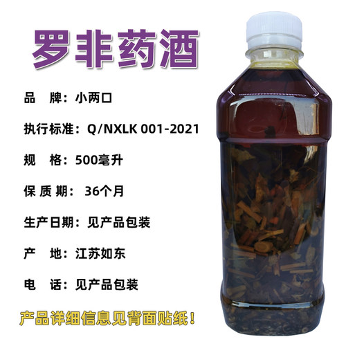 罗非鱼饵料野钓配方冷冻饵黑坑小药赤尾青罗飞专用药酒 - 图0