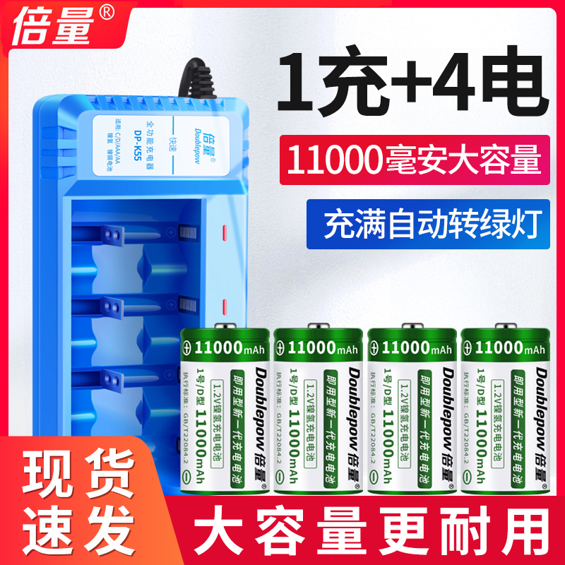 倍量1号充电电池大容量煤气灶热水器大一号D型可代替1.5v锂电池器 - 图0