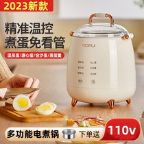 High-end Outlet 110v Volt Cooking Eggware Steamed Egg for Home Cooking Egg Theorizer Appointment Multifunction Breakfast machine Heart Egg