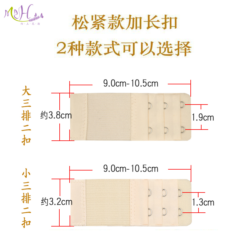 松紧弹力加长3排2扣延长扣 二扣二排扣内衣文胸加长扣胸罩搭扣 - 图2
