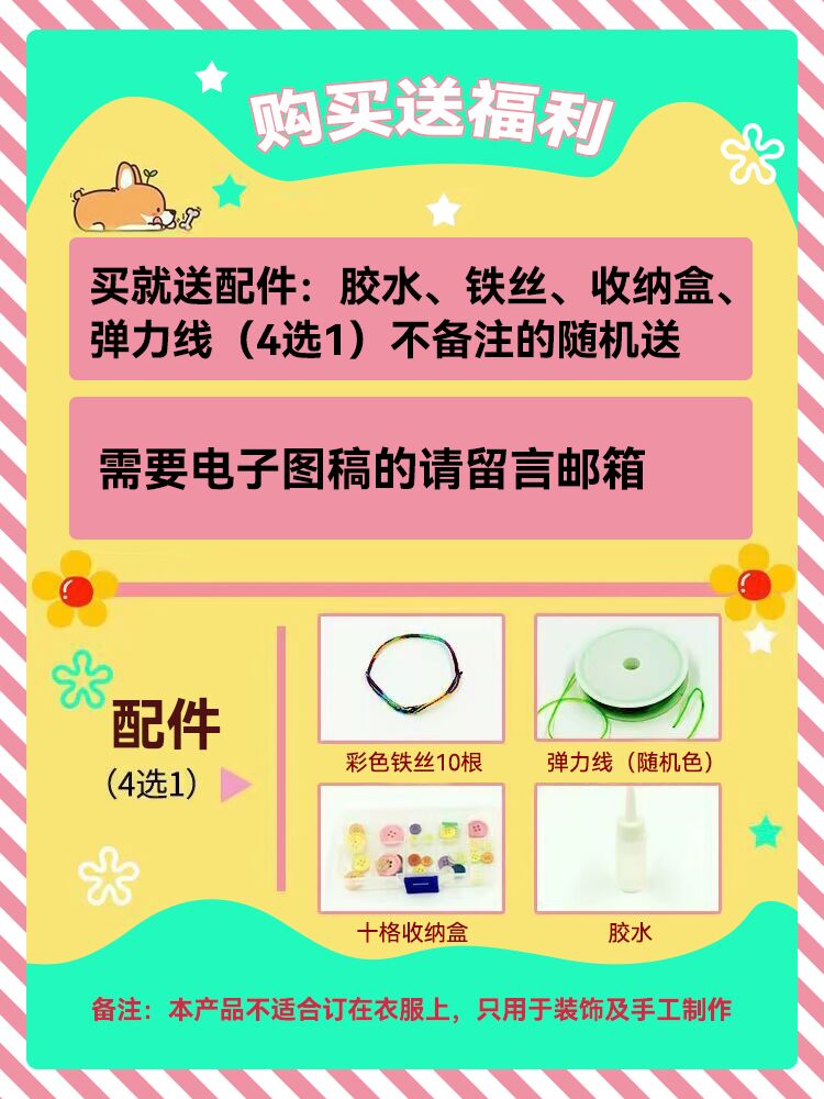 纽扣画diy手工材料包幼儿园儿童创意彩色扣子圆形成人粘贴画包邮 - 图0