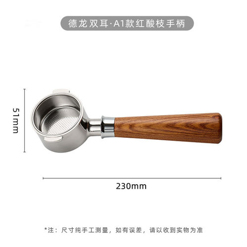 51mm两耳德龙无底手柄 咖啡机配件 过滤器 ECZ351 EM450 3不锈钢 - 图1