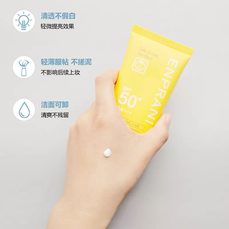 茵葩兰防晒霜轻薄透气敏感肌适用清爽防晒乳50倍防紫外线新日期,淘宝优惠券,粉丝福利购,淘宝优惠卷