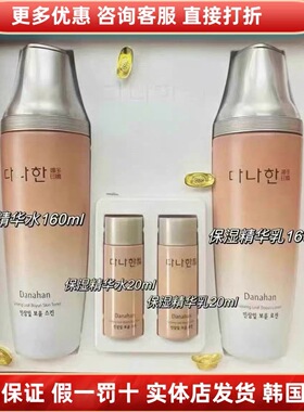 韩国多娜娴保润保湿水乳女人参护肤品补水护肤水柔肤液爽肤正品
