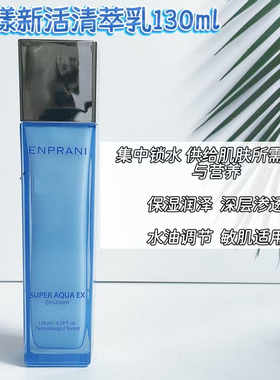 韩国茵葩兰水漾新活清萃补水保湿礼盒润肤水护肤品水乳面霜精华