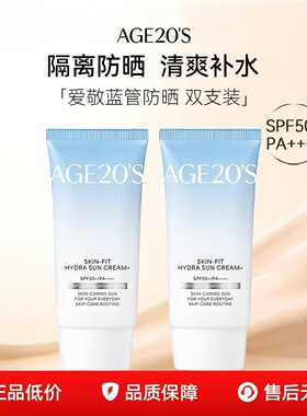 爱敬防晒霜50ml隔离霜乳二合一专用面部身体清爽保湿不油腻男女士