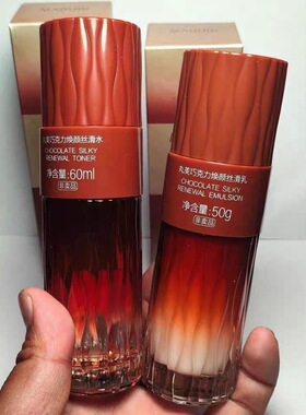 丸美巧克力焕颜丝滑水60ml+乳液50g青春保湿补水大样正品