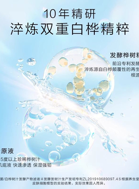 养生堂白桦新肌修护保湿水补水保湿舒缓泛红敏感爽肤水正品小样