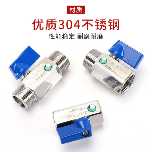 304不锈钢迷你小球阀内外丝双外丝双内丝微型阀门开关123分4分6分 - 图1