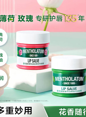 曼秀雷敦玫瑰唇霜润唇膏唇膜保湿滋润防干裂死皮淡化唇纹官方正品
