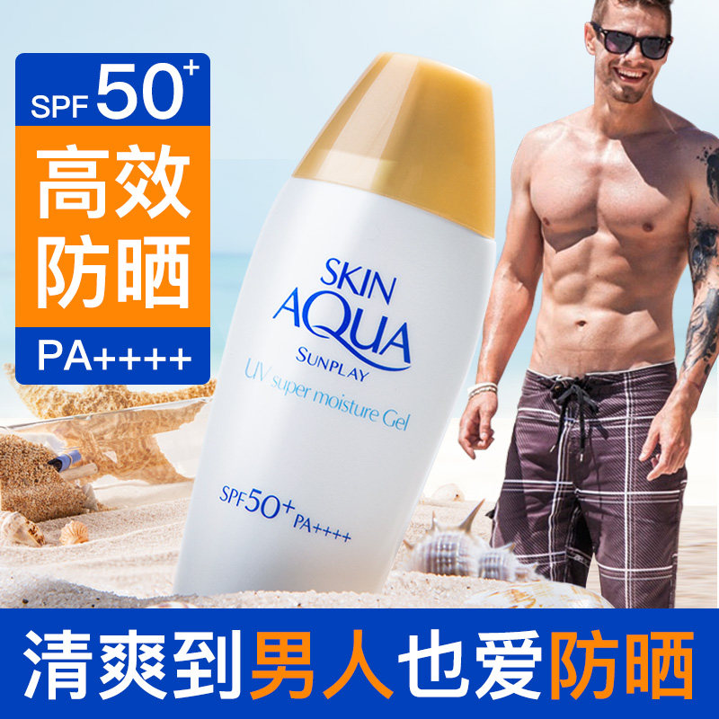  曼秀雷敦美妆男士防晒乳霜
