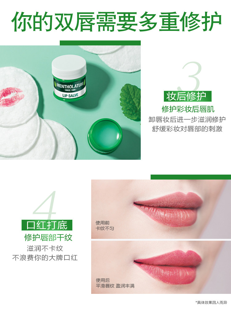 曼秀雷敦薄荷修护润唇霜女保湿唇膜 曼秀雷敦美妆润唇膏