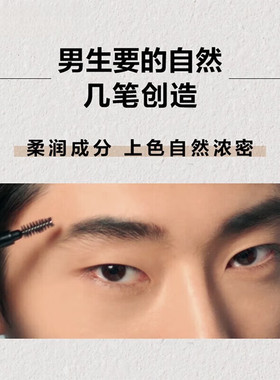 曼秀雷敦自然原色眉笔男士专用