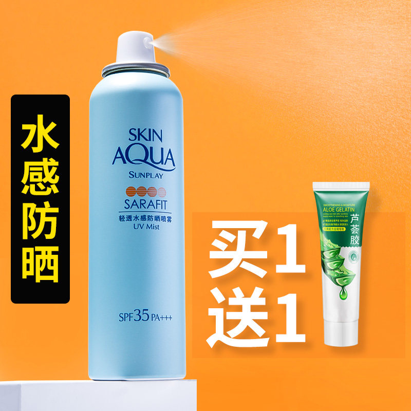 曼秀雷敦防晒喷雾防晒霜学生 曼秀雷敦美妆防晒霜