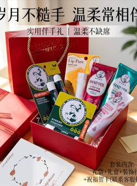 护手霜唇膏礼盒团购批发送伴手礼