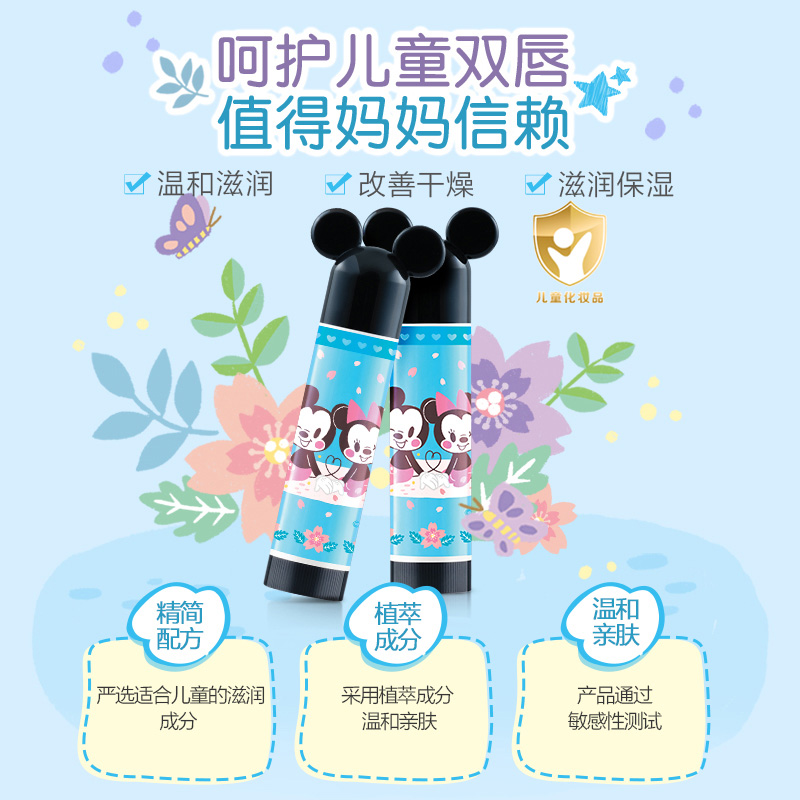 曼秀雷敦儿童迪士尼润唇膏小女孩男童宝宝专用可爱官方旗舰店正品