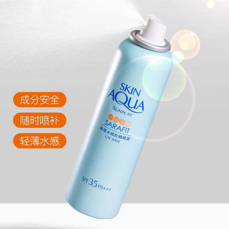 曼秀雷敦防晒喷雾女新碧清爽防晒霜 曼秀雷敦美妆防晒霜