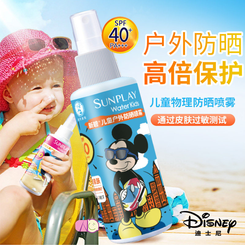 曼秀雷敦喷雾宝宝女脸部物理防晒霜 曼秀雷敦美妆防晒霜