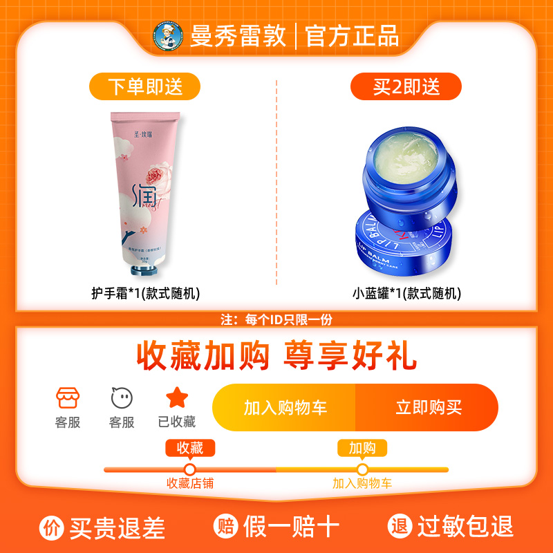 曼秀雷敦85修护润唇膏乳木果唇膏女保湿滋润淡唇纹淡化唇纹正品