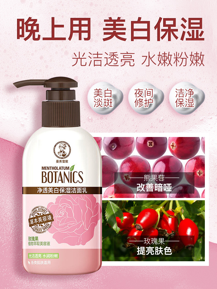 曼秀雷敦洗面奶女士专用深层清洁 曼秀雷敦美妆洁面