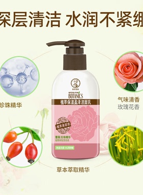 带有卸妆功效的保湿洗面奶